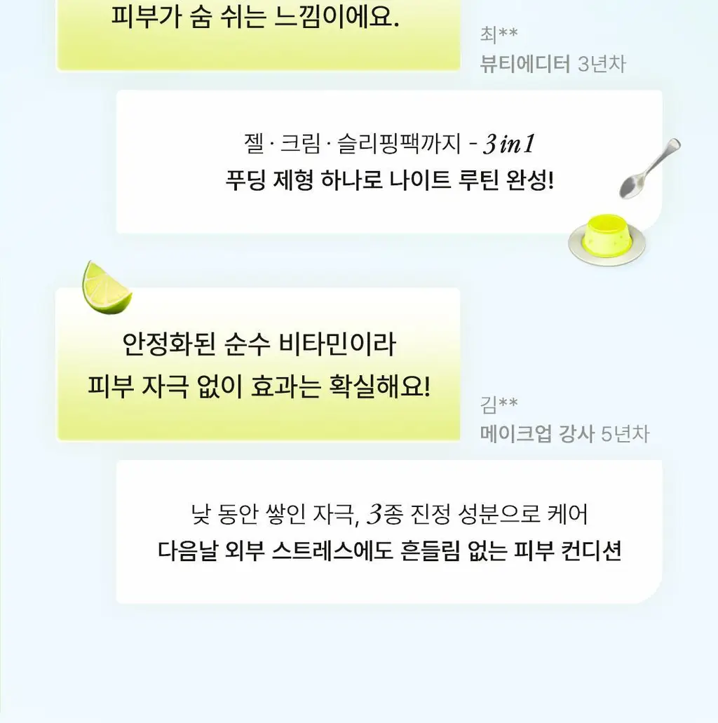 [NEW/화잘먹/비타속광] 오우즈너리 비타3 푸딩 크림 50ml 상세페이지 33